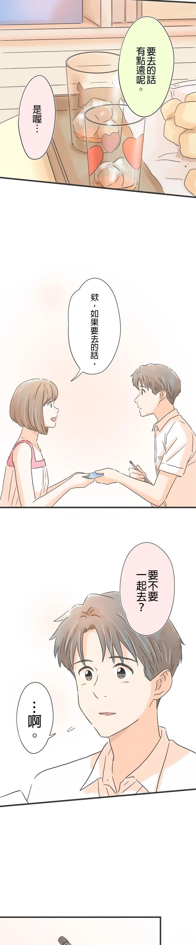 第138话