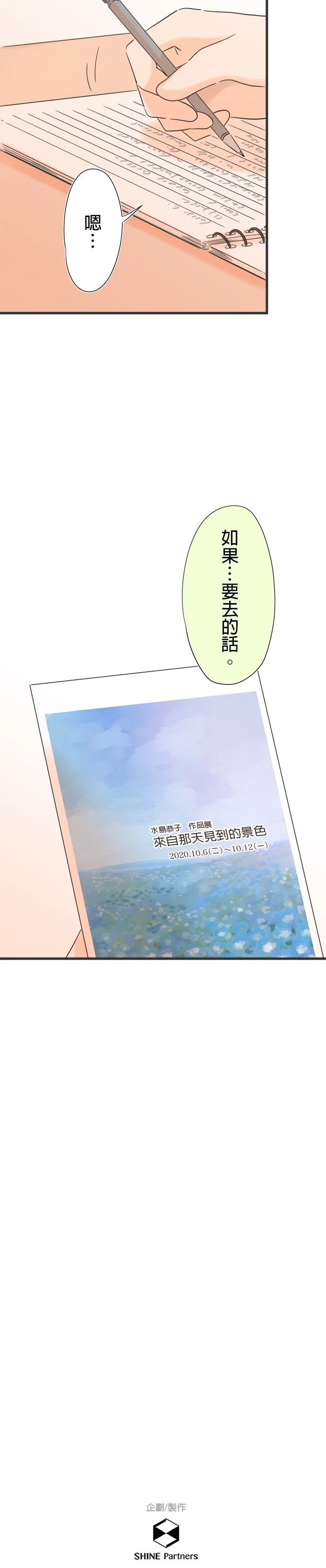 第138话
