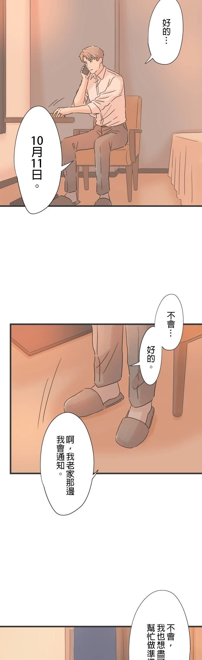 第139话