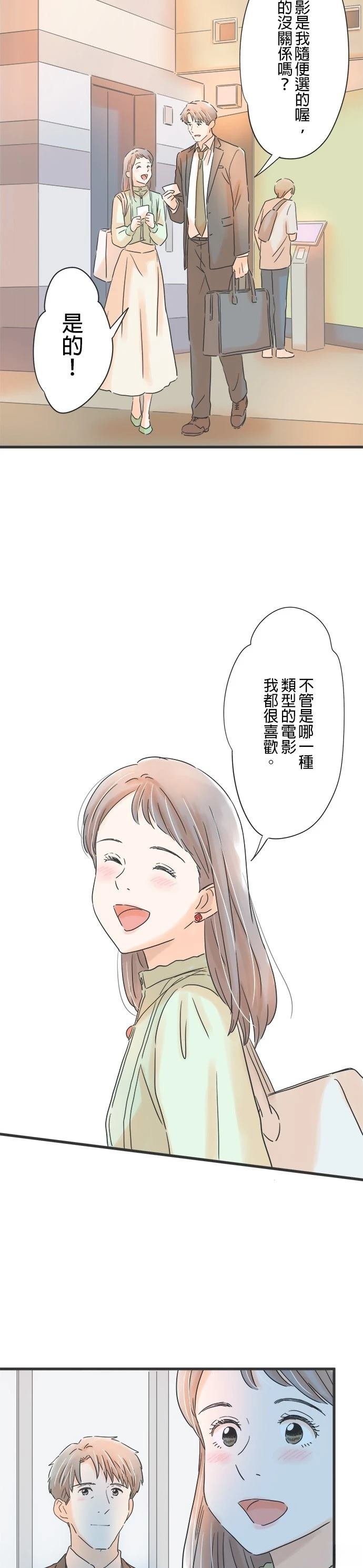 第140话