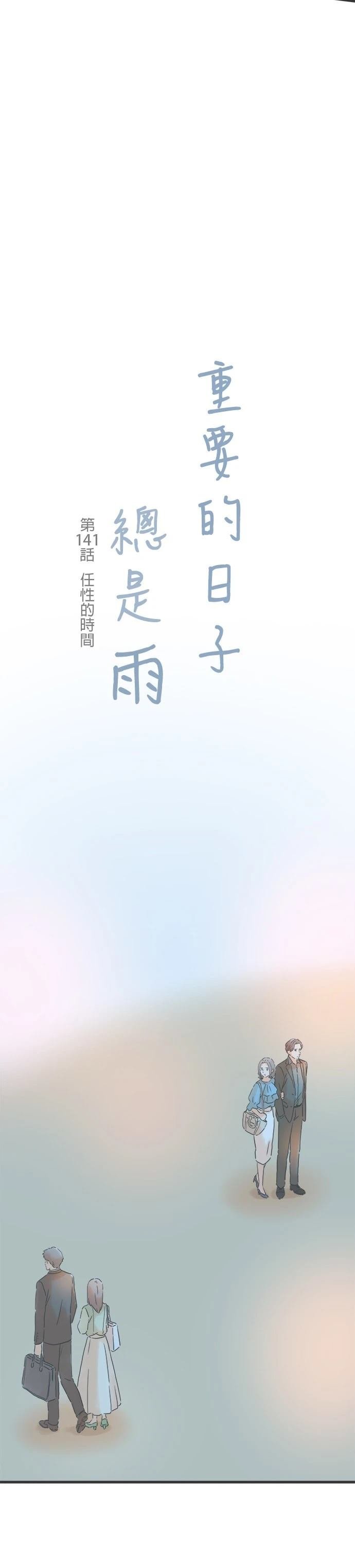 第141话