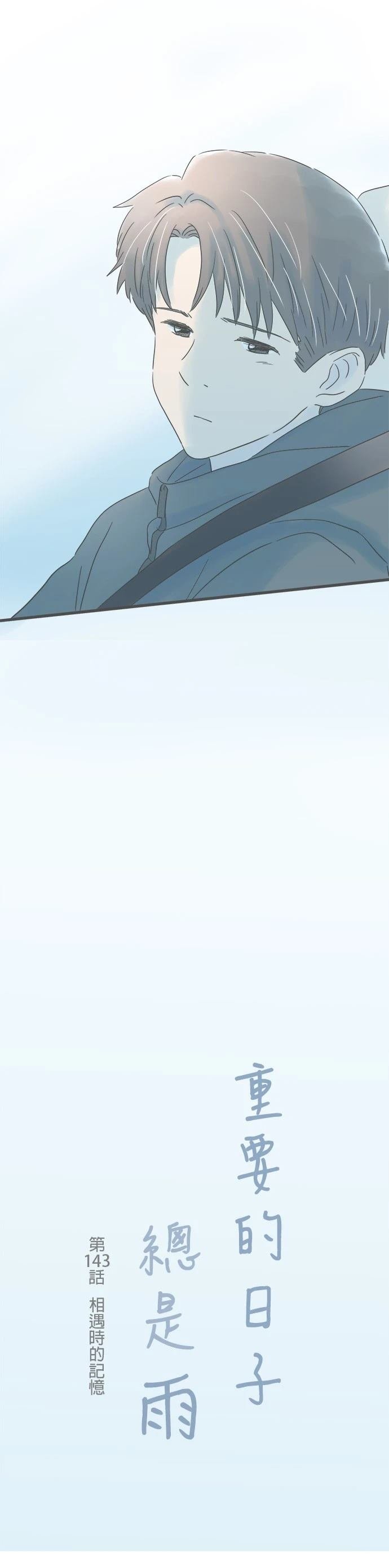 第143话