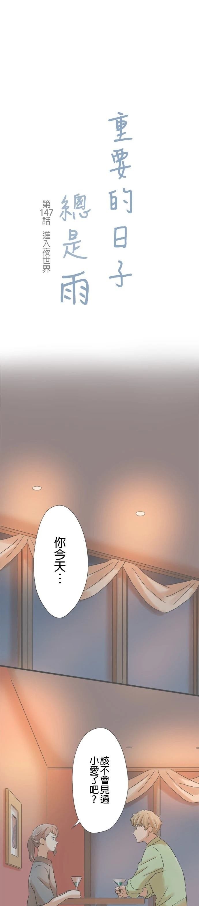 第147话