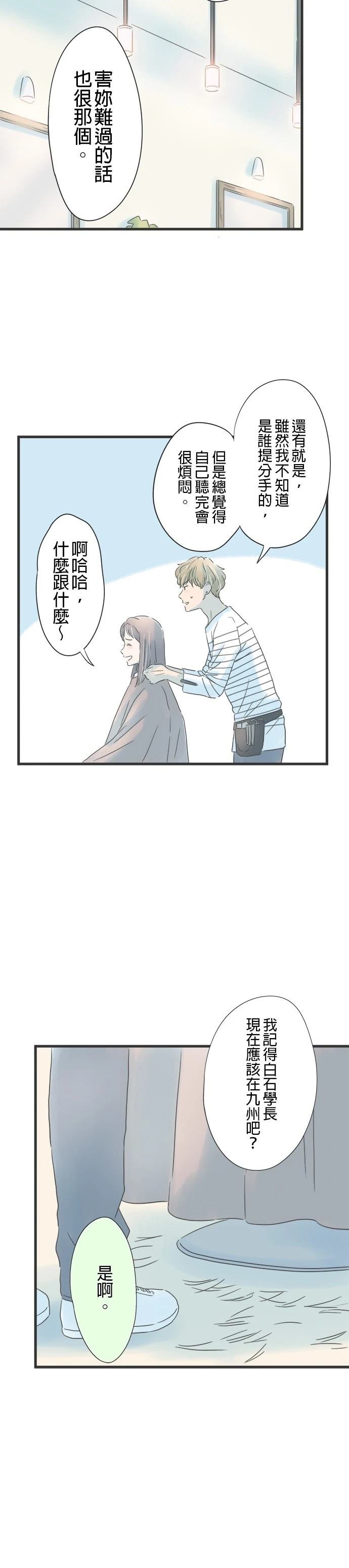 第150话