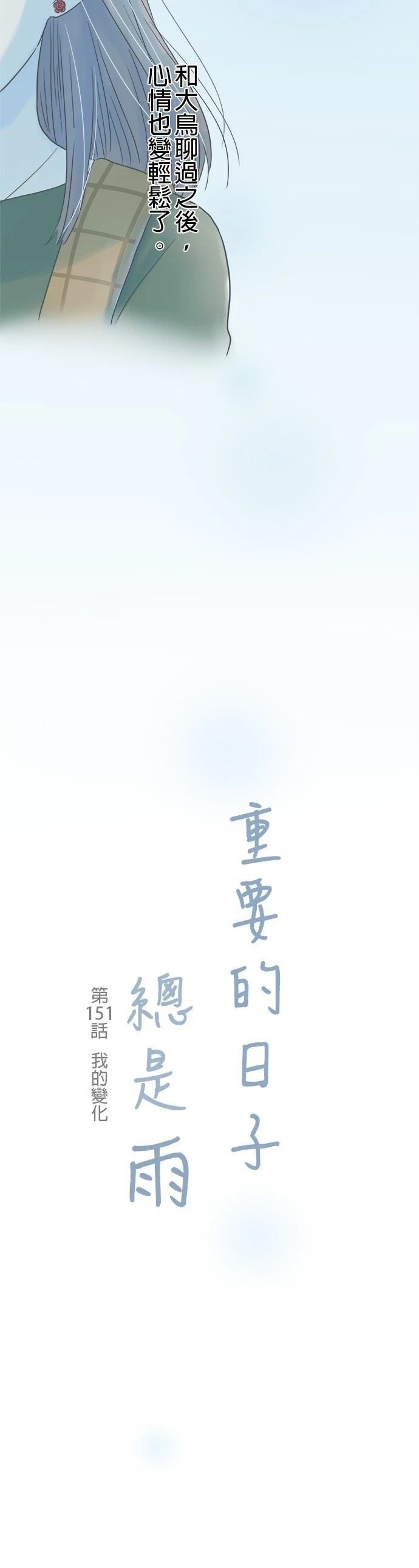 第151话