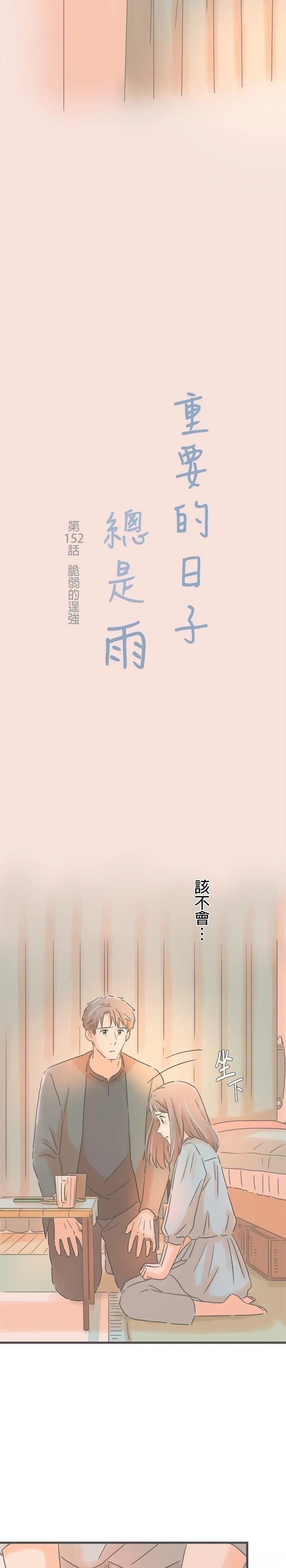 第152话