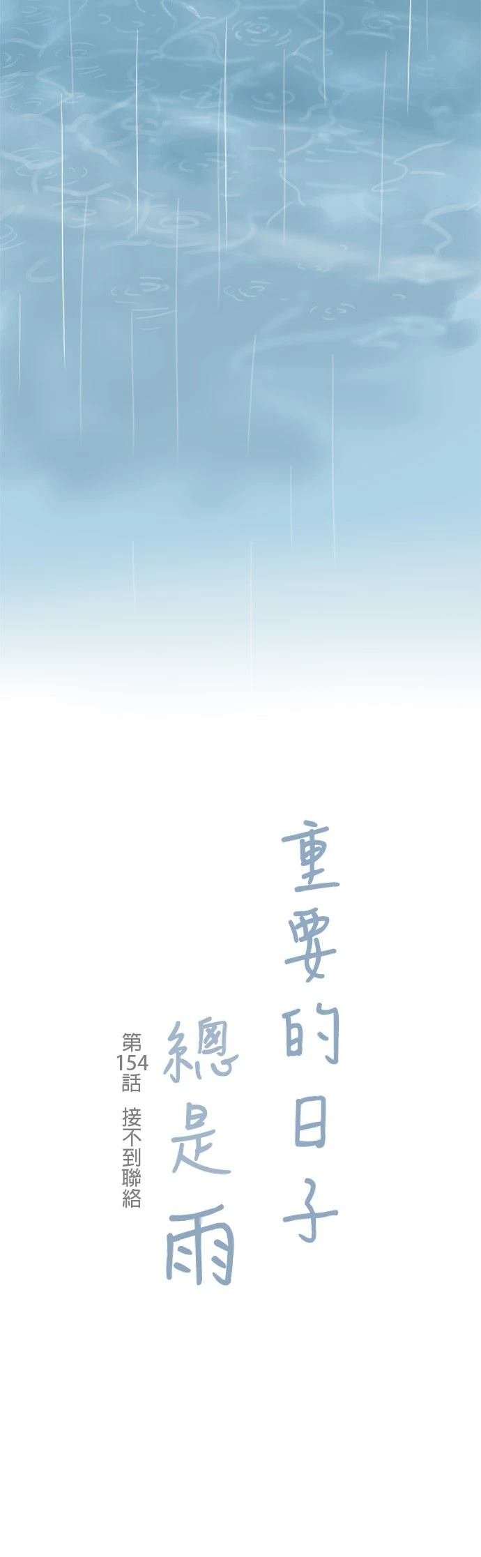 第154话