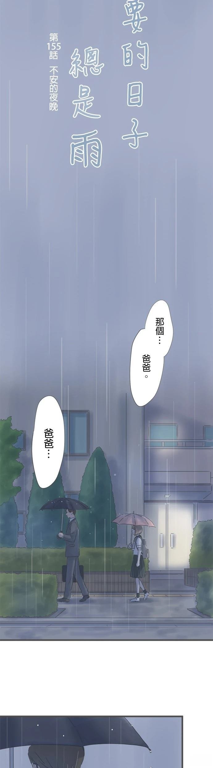 第155话