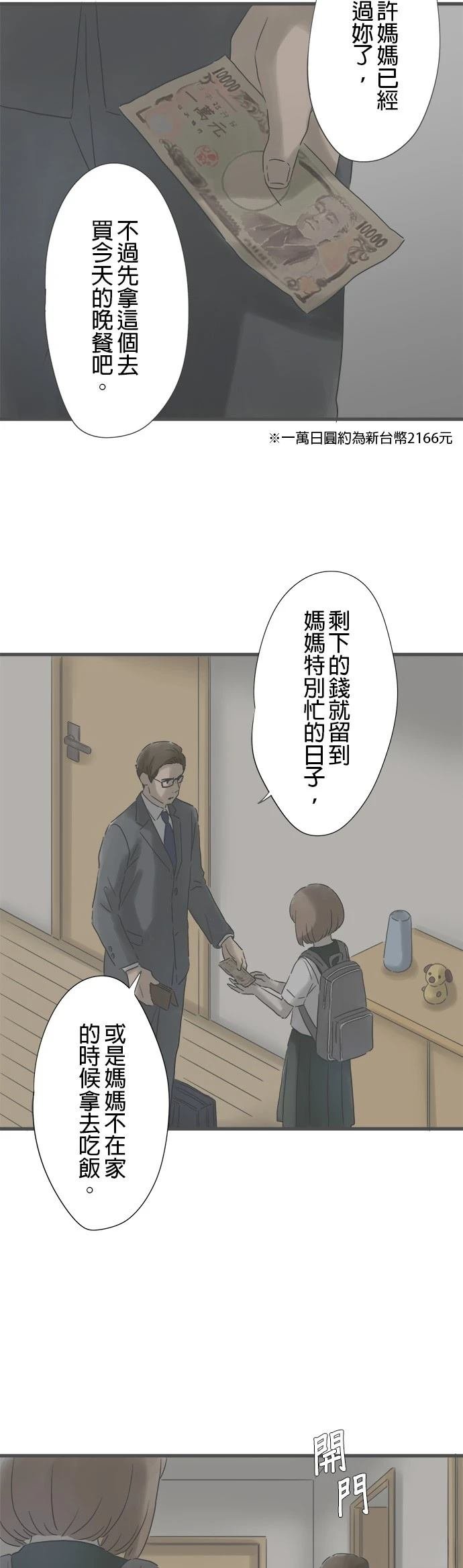 第155话