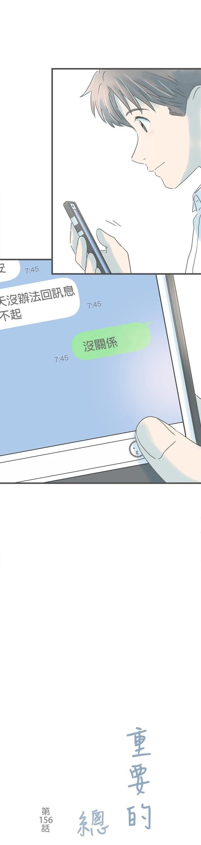 第156话