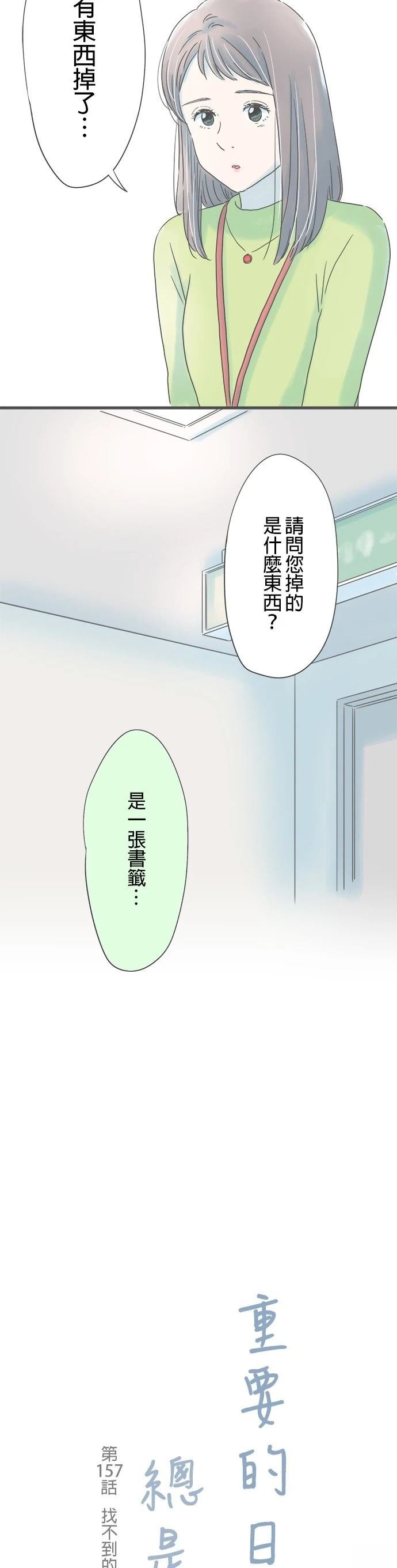 第157话