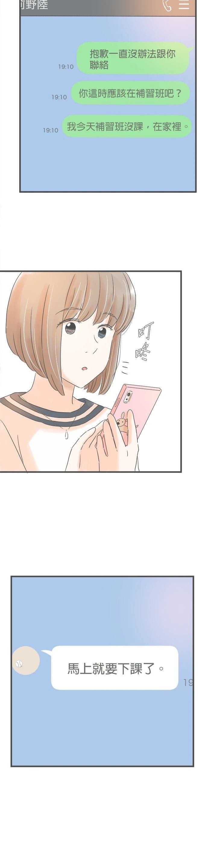 第157话