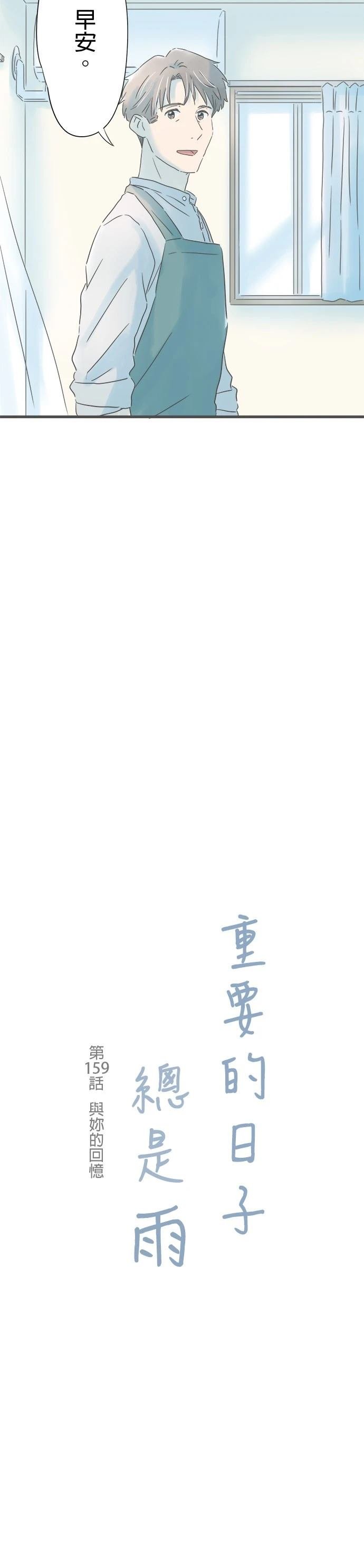 第159话