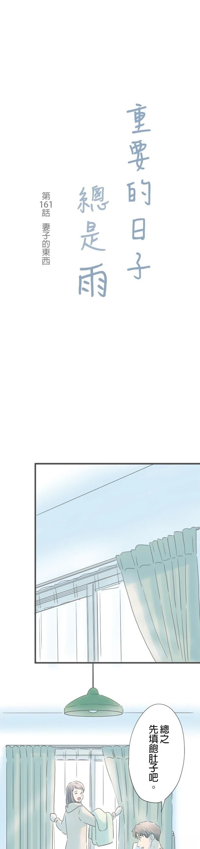 第161话