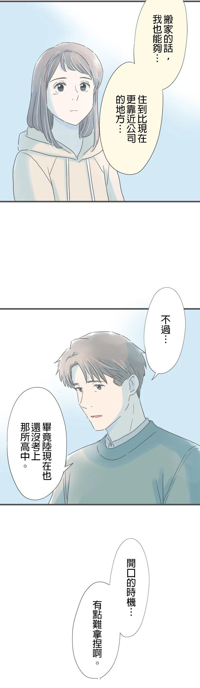 第161话