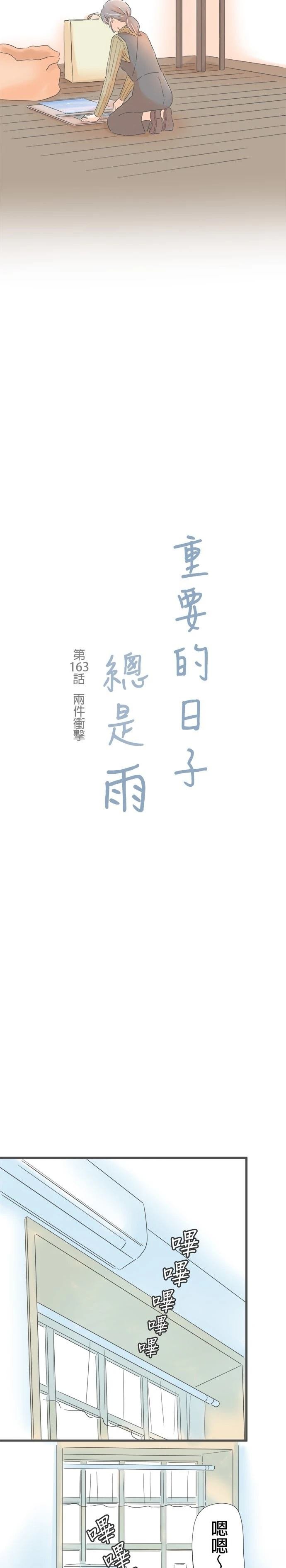 第163话