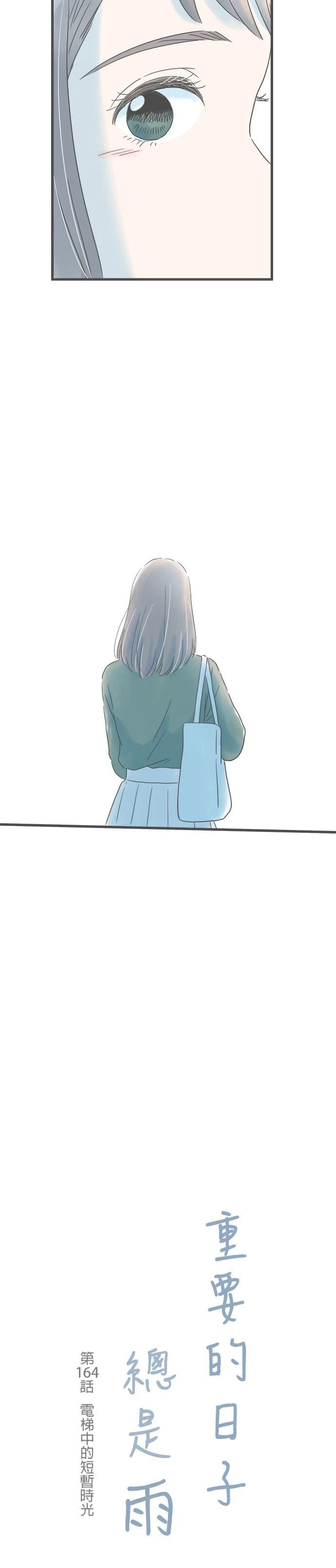 第164话