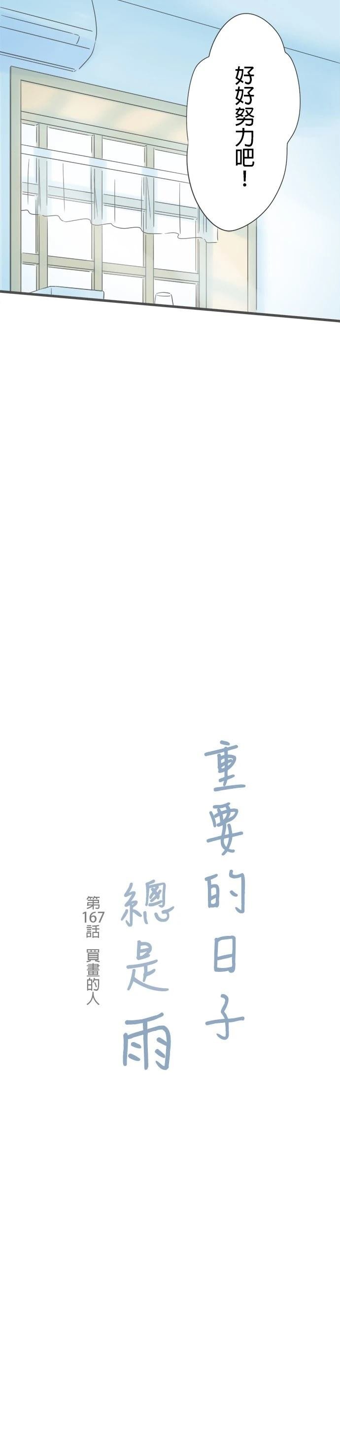 第167话