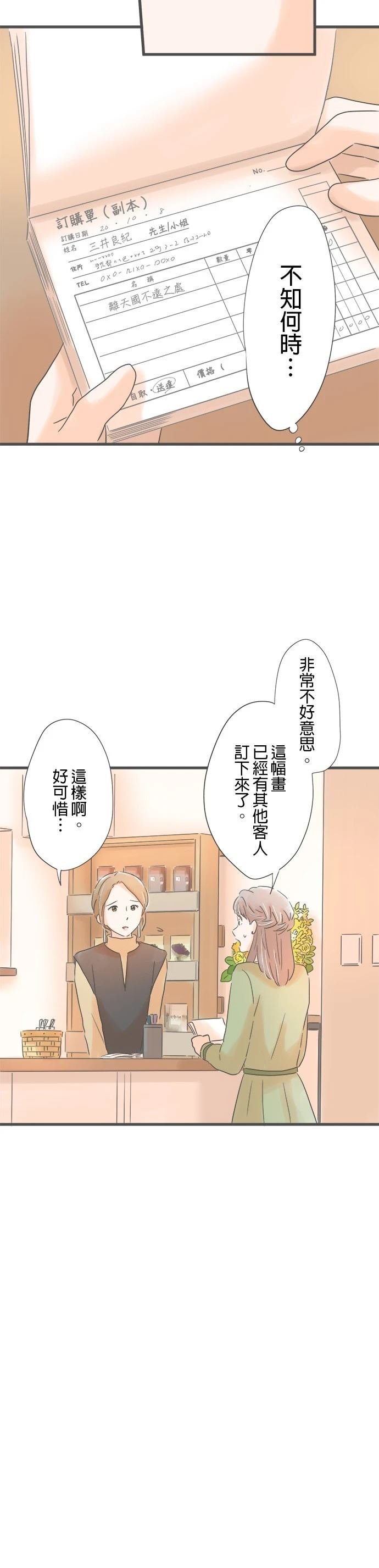 第167话