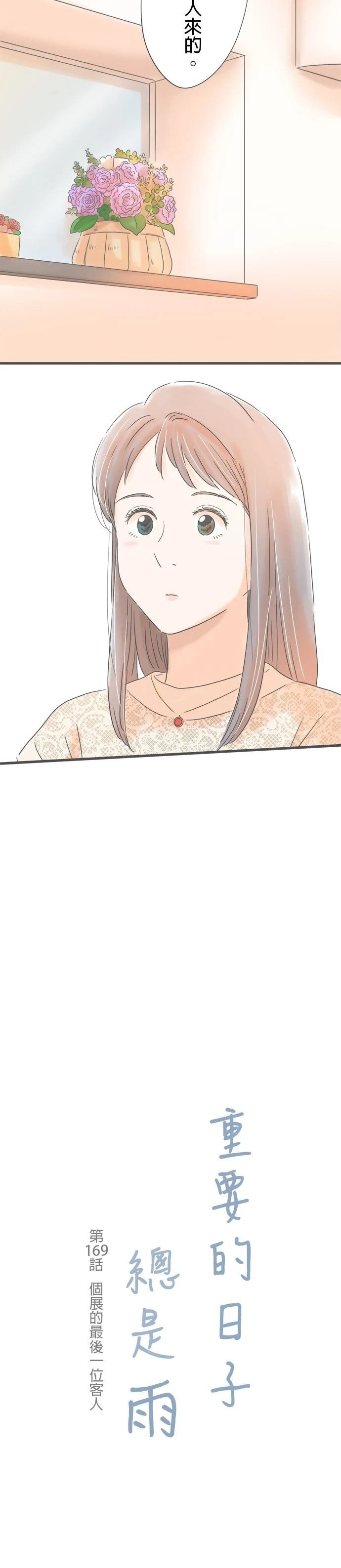 第169话