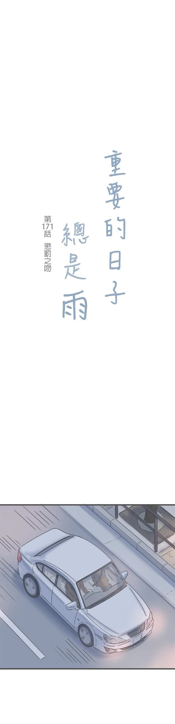第171话