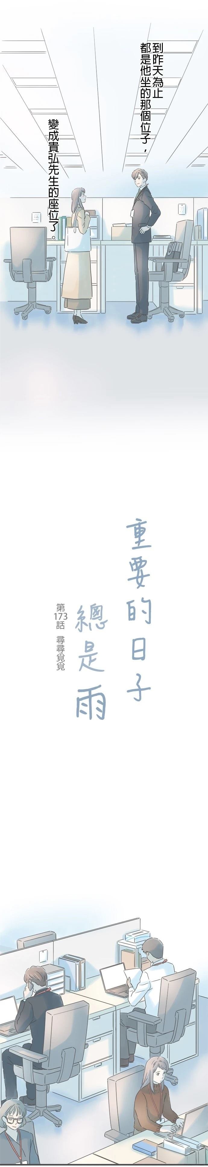 第173话