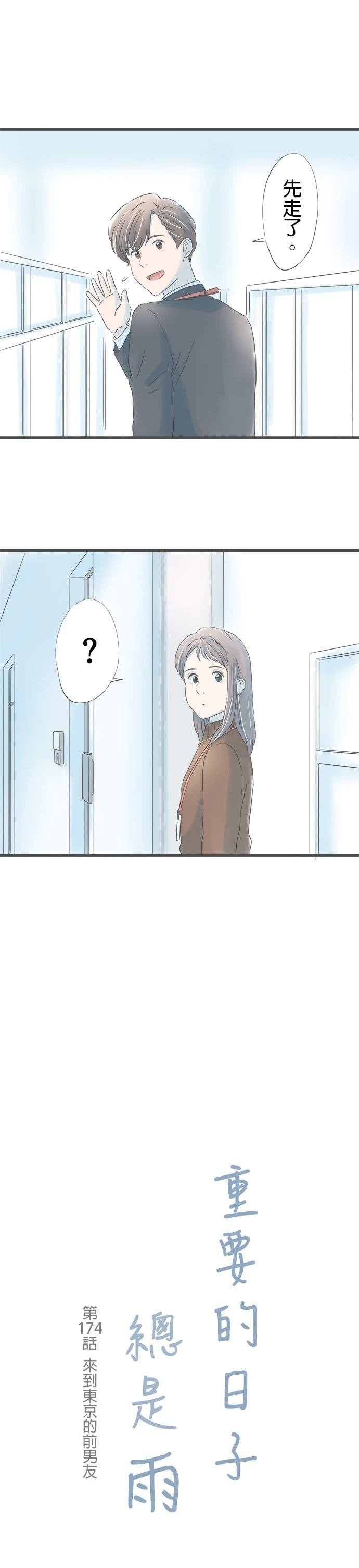 第174话