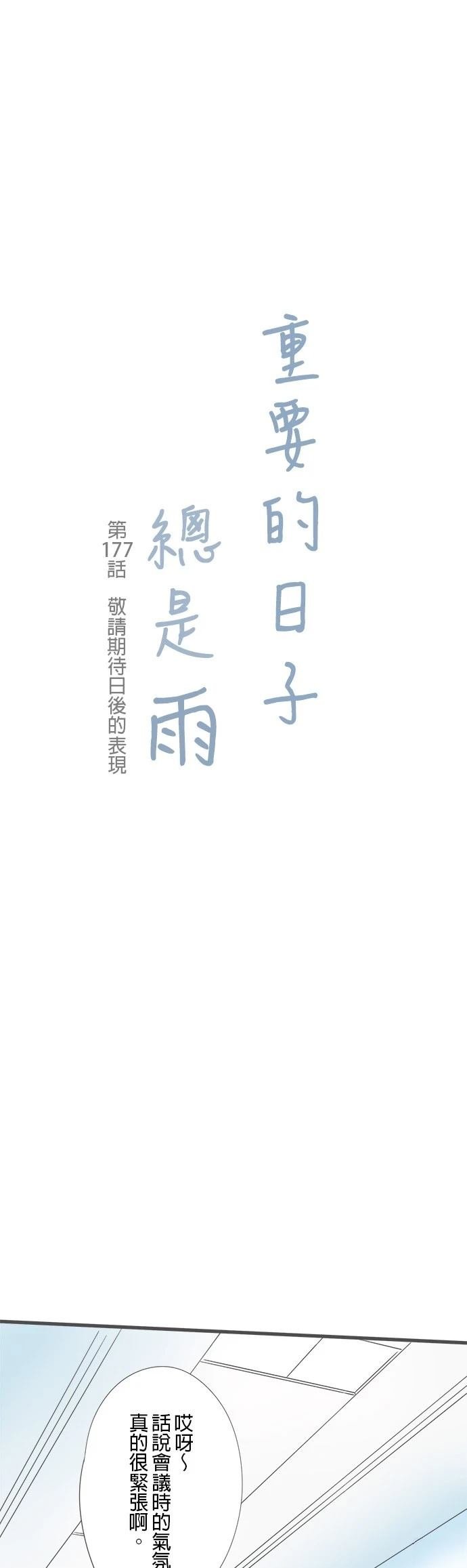 第177话