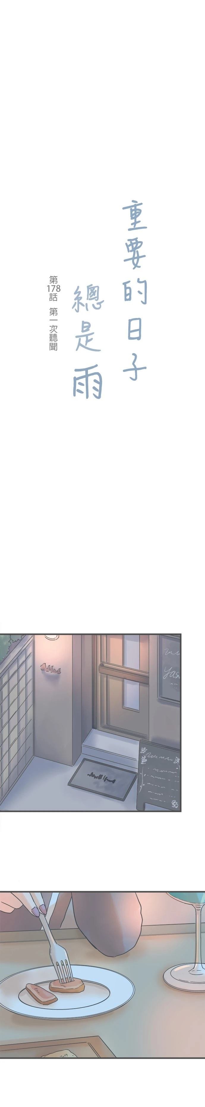 第178话