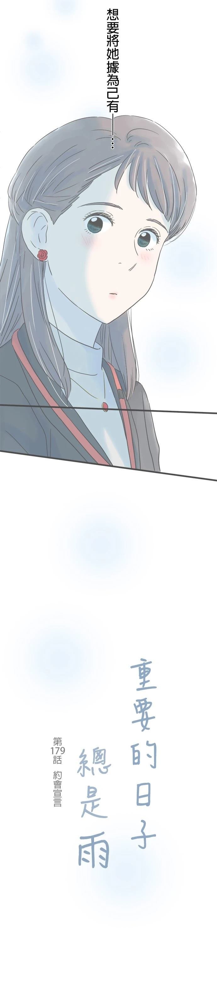 第179话
