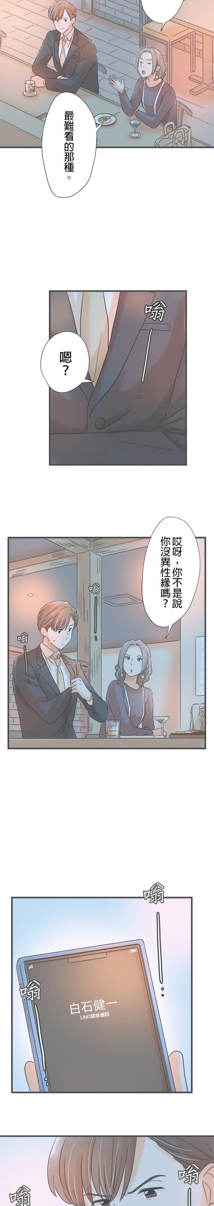 第179话
