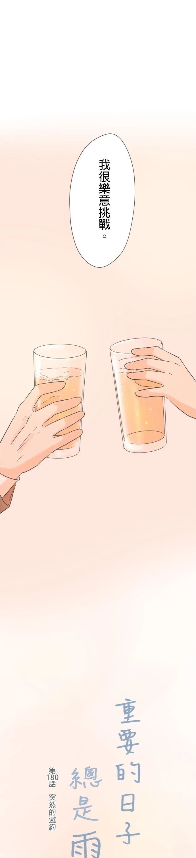 第180话