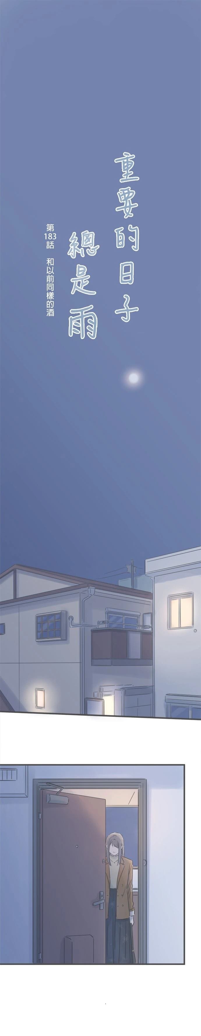 第183话