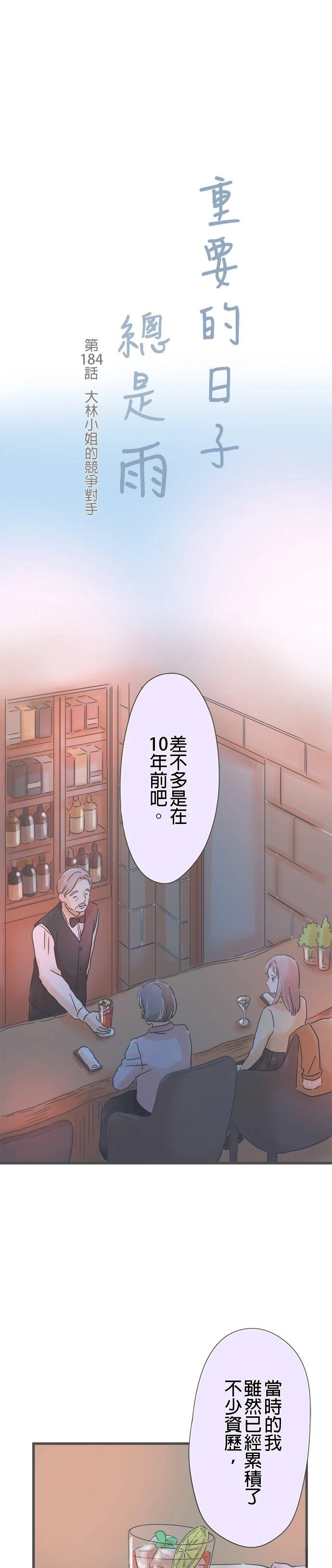 第184话