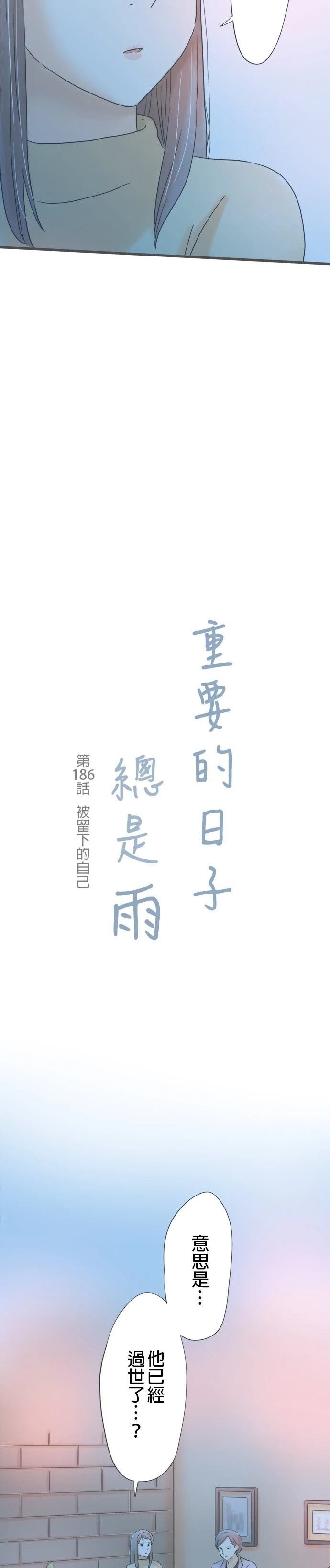 第186话