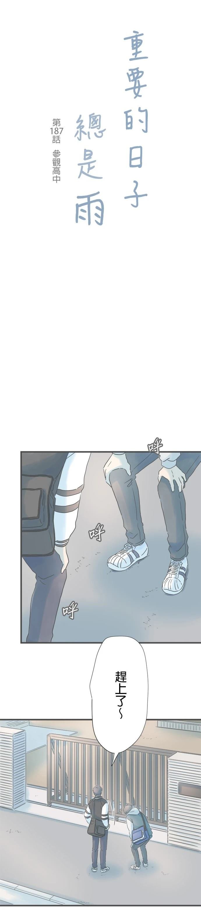 第187话