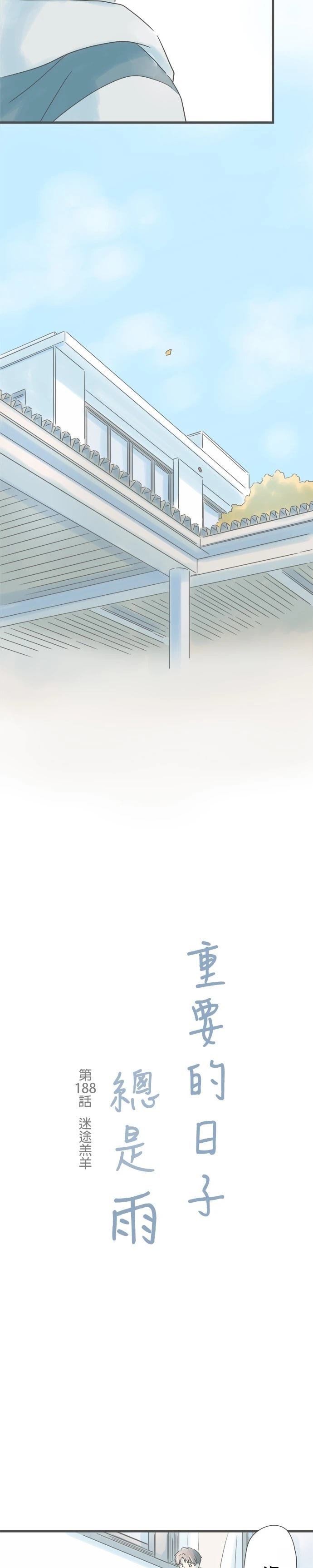 第188话
