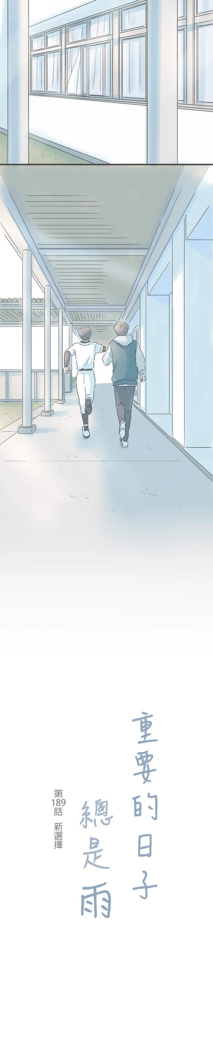 第189话