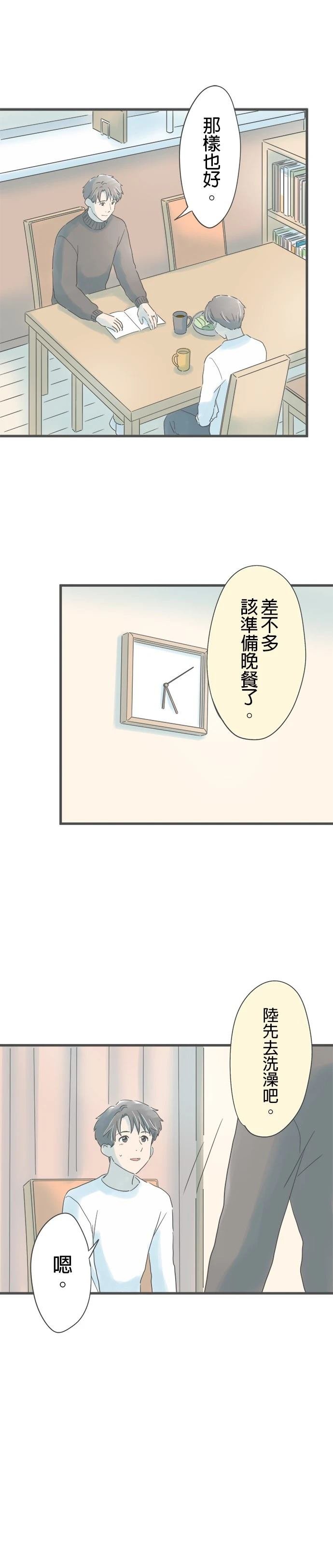 第190话