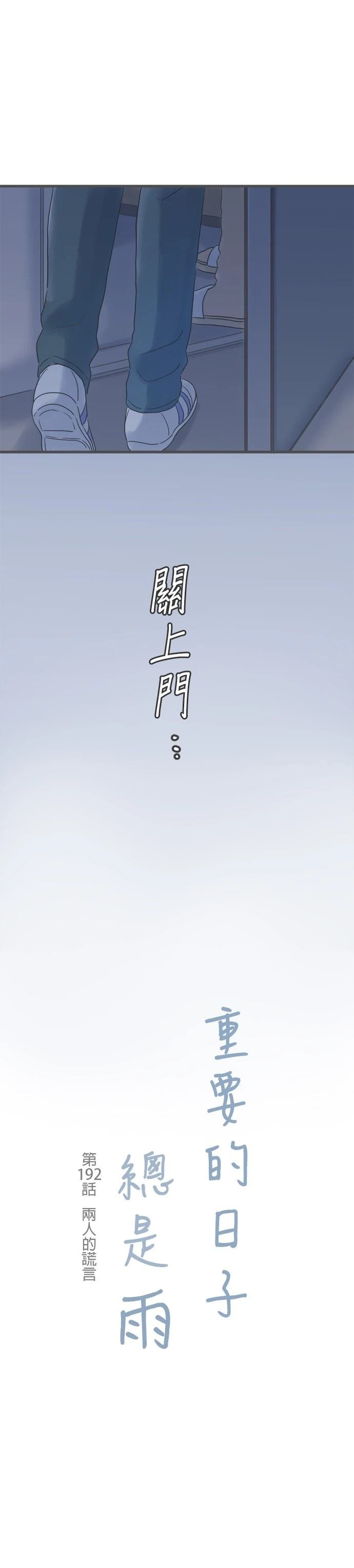 第192话