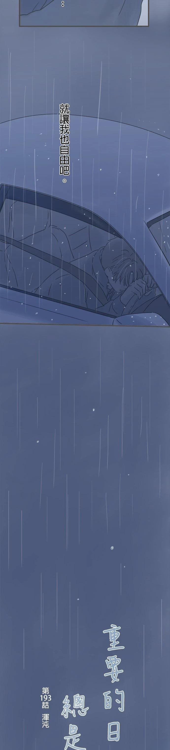 第193话