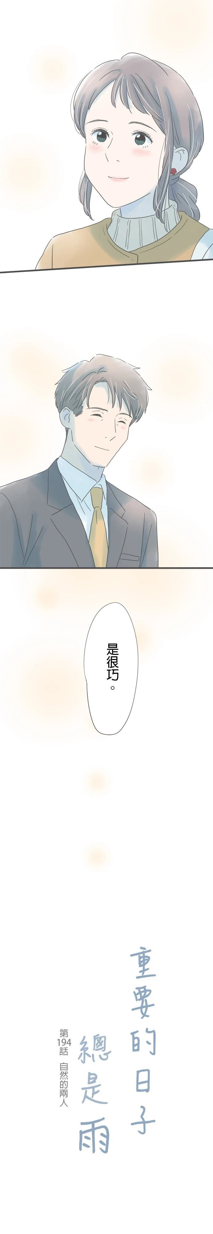 第194话