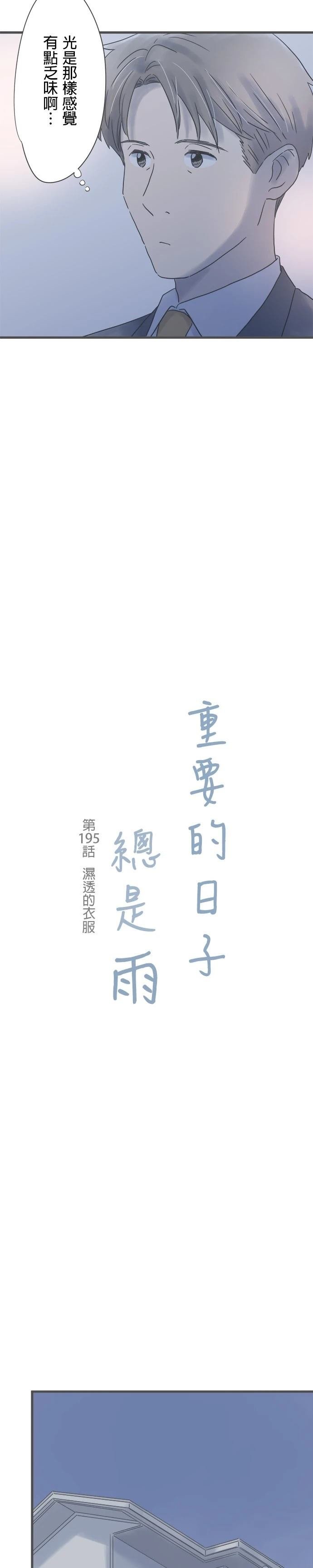 第195话