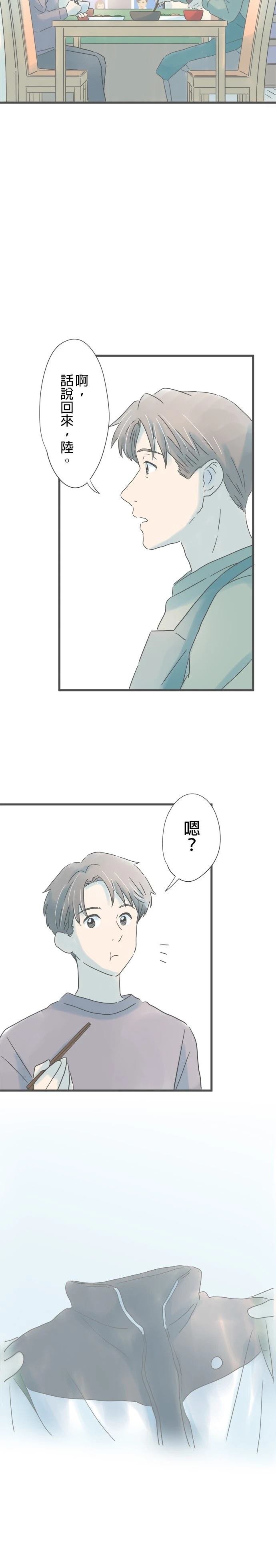 第195话