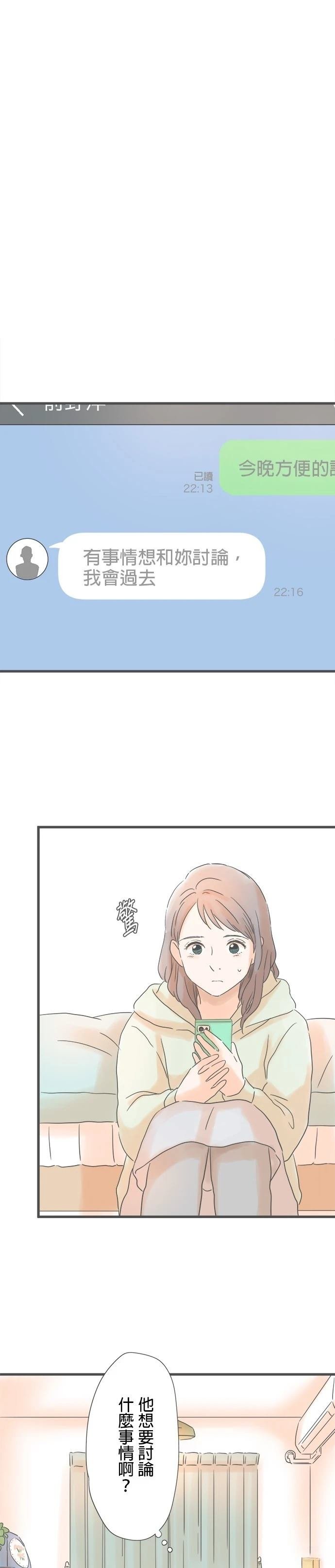 第195话