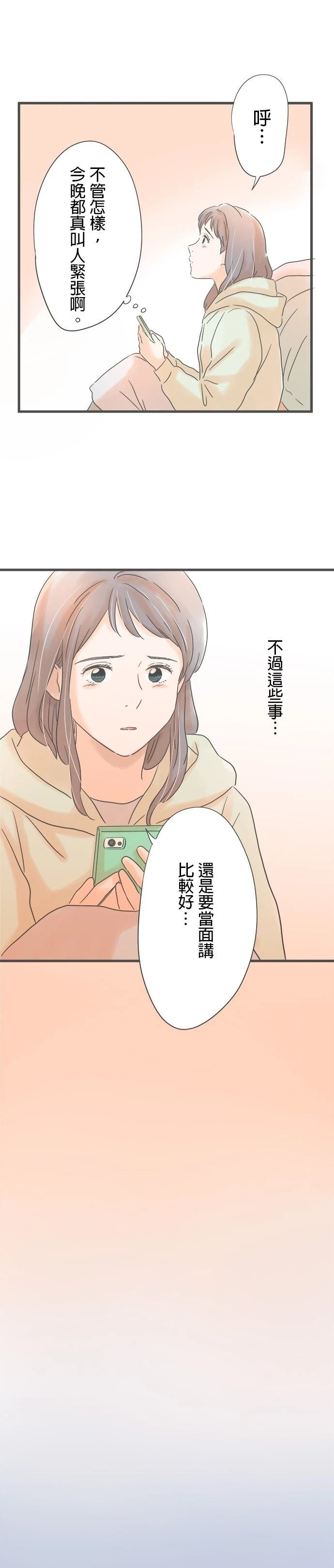 第195话