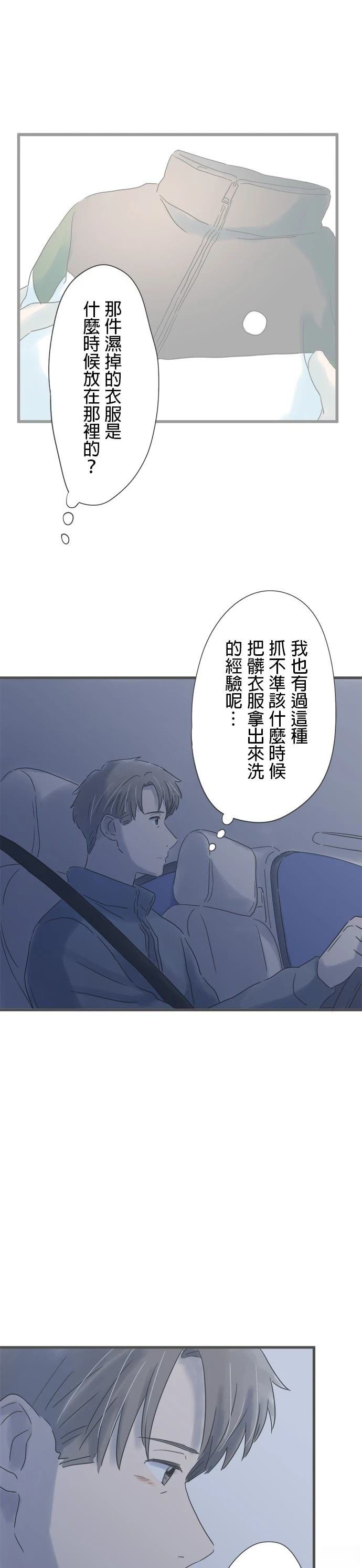 第195话
