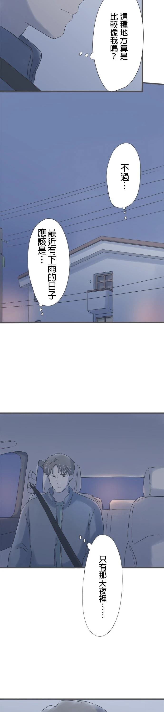 第195话