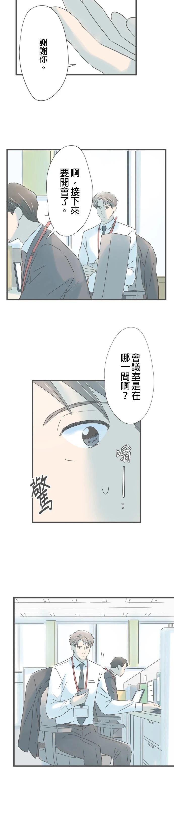 第196话