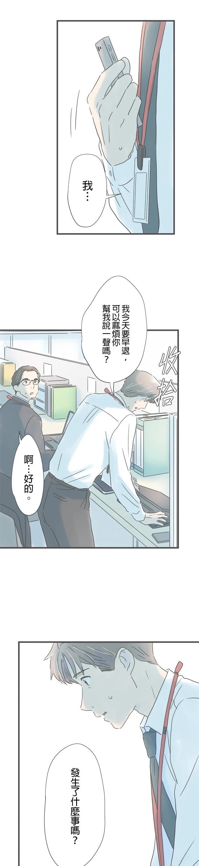 第196话